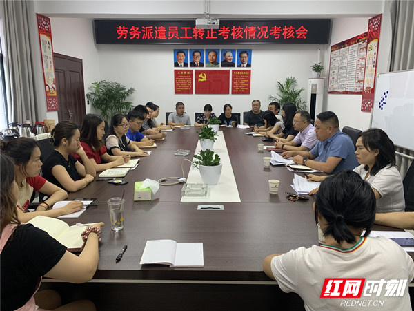 慈利縣建投集團(tuán)召開派遣制員工試用期考核情況反饋會
