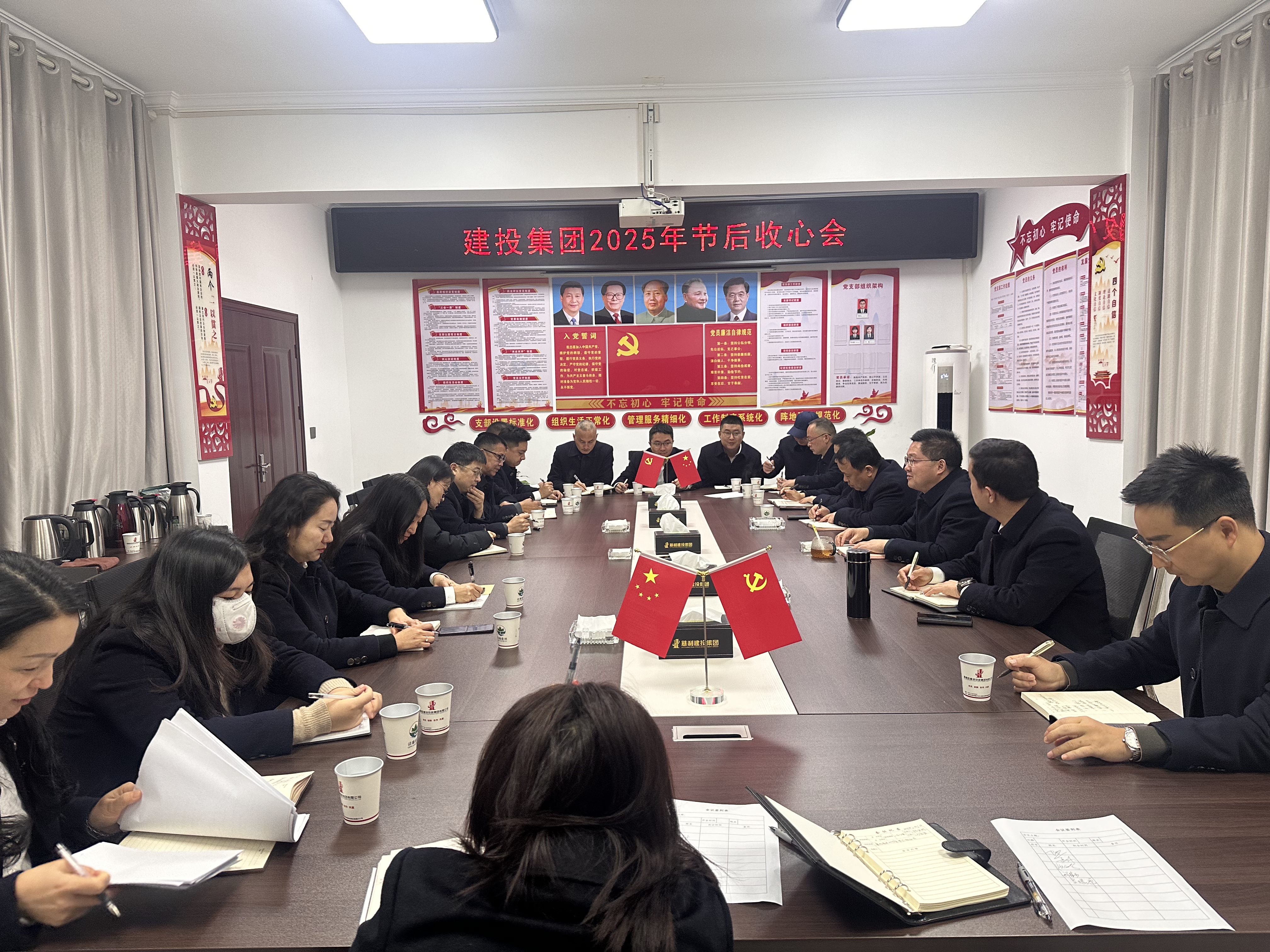 縣建投集團：收心聚力  共啟新程