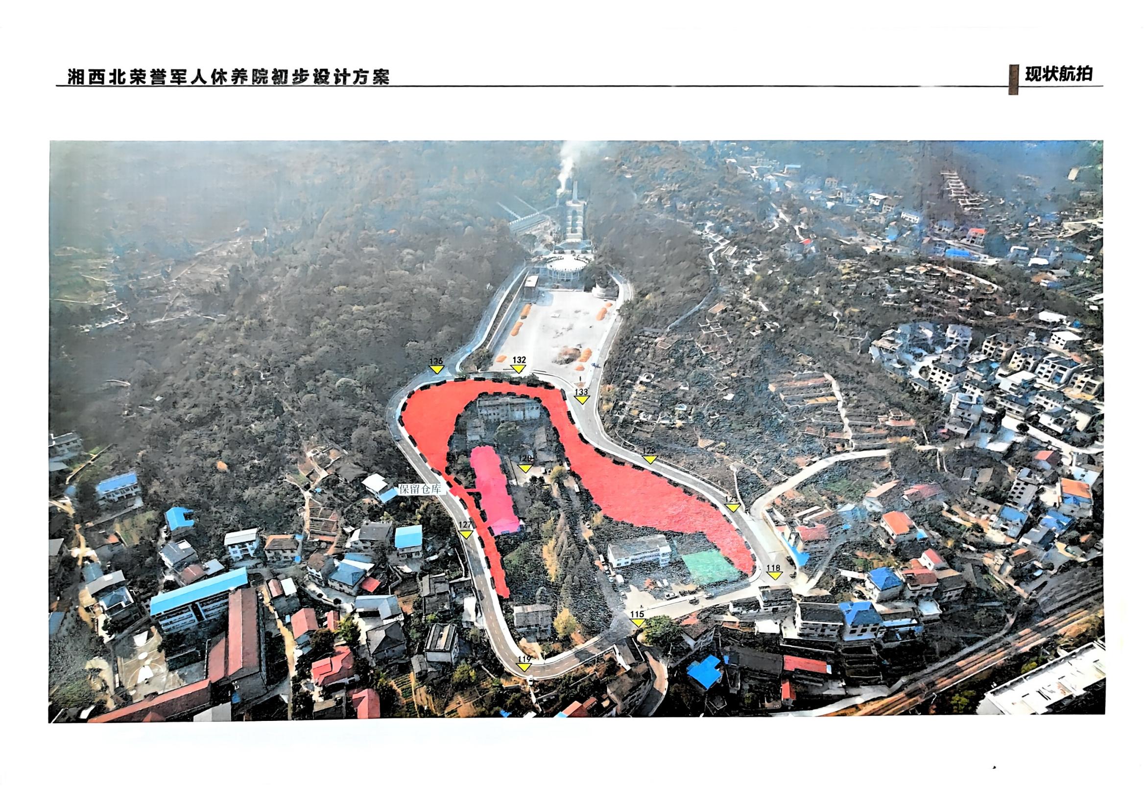 關于公開征集湘西北榮譽軍人修養院概念性設計方案的公告